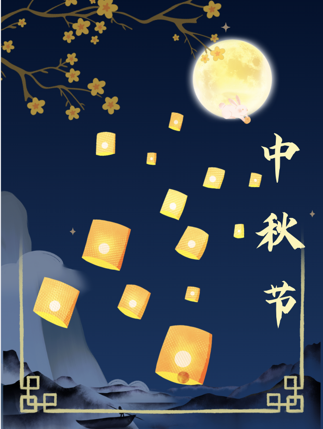 Mid-Autumn Festival